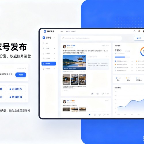 拜泉百家号信息发布代运营