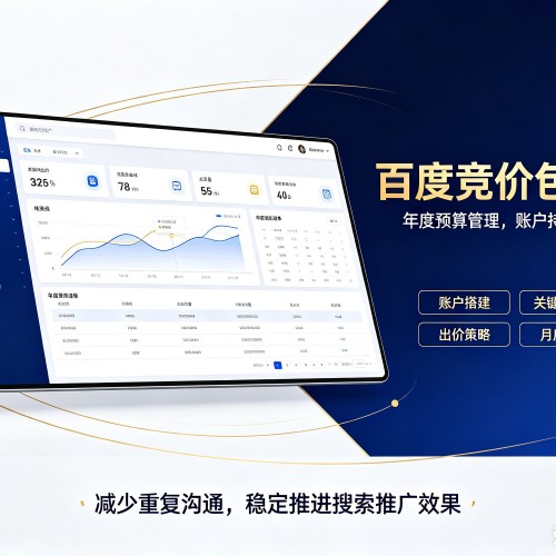 拜泉百度竞价包年